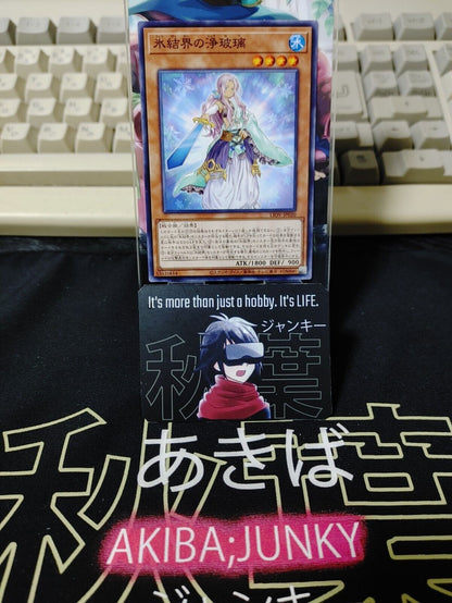 Mirror Judge of the Ice Barrier LIOV-JP020 Yugioh OCG JAPAN