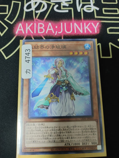 Mirror Judge of the Ice Barrier LIOV-JP020 Yugioh OCG JAPAN