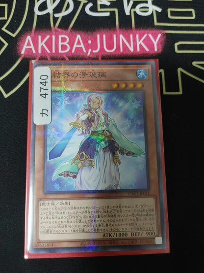 Mirror Judge of the Ice Barrier TW01-JP035 Parallel Yugioh OCG JAPAN