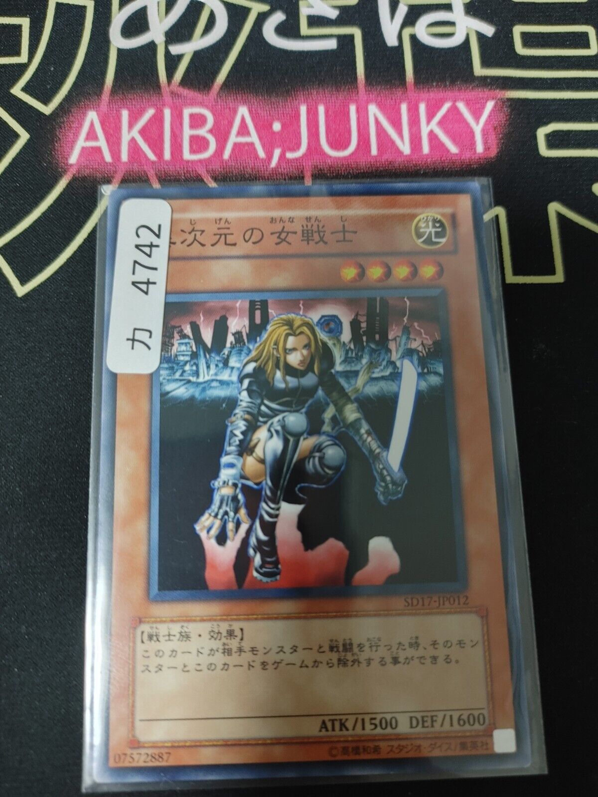 D.D. Warrior Lady Yu-Gi-Oh Yugioh SD17-JP012 Konami JAPAN