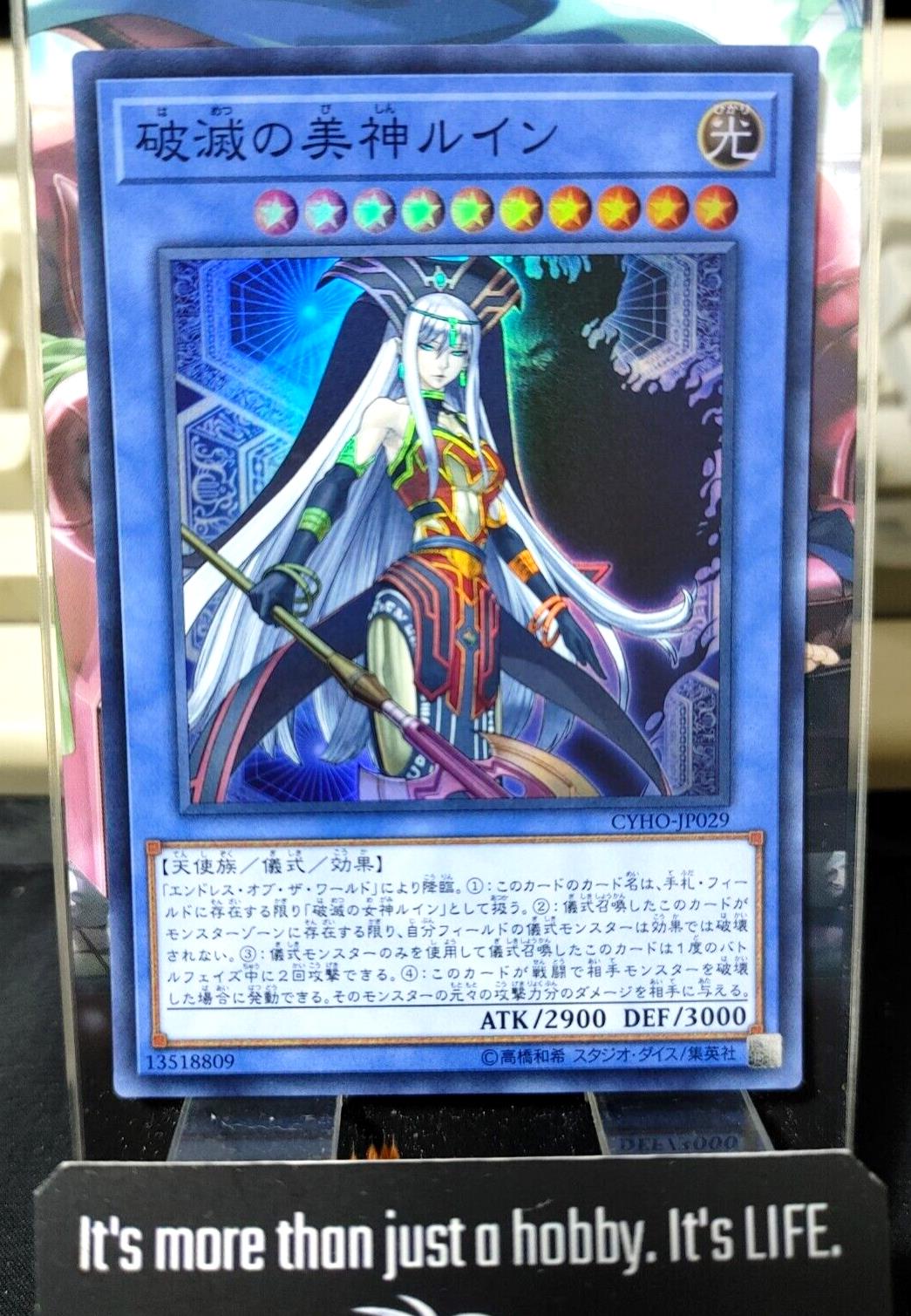 Ruin, Supreme Queen of Oblivion CYHO-JP029 Super Rare Yugioh OCG JAPAN