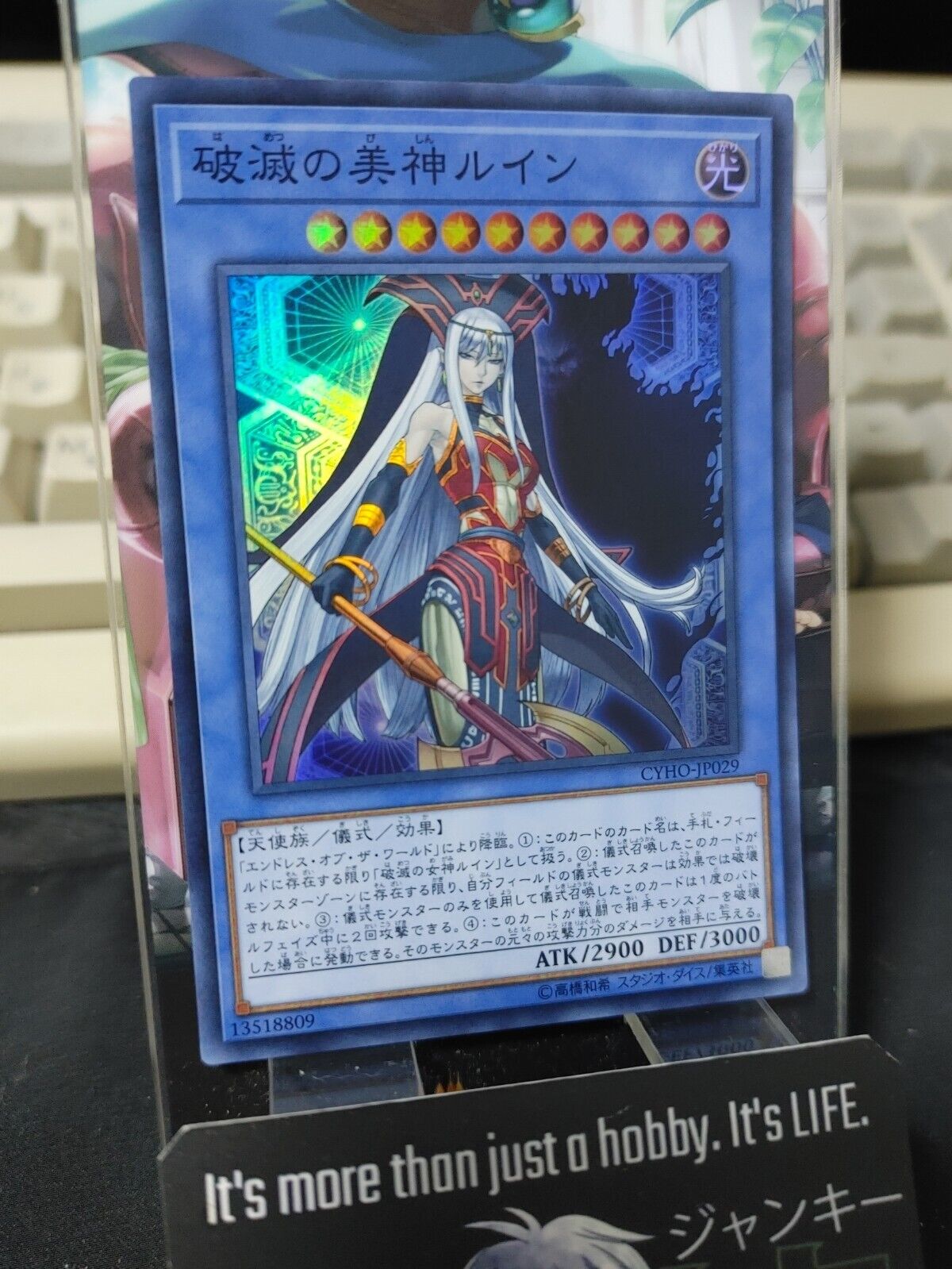 Ruin, Supreme Queen of Oblivion CYHO-JP029 Super Rare Yugioh OCG JAPAN