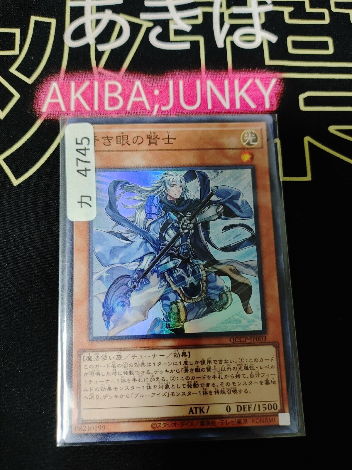 Sage with Eyes of Blue QCCP-JP003 Super Rare Yugioh OCG JAPAN