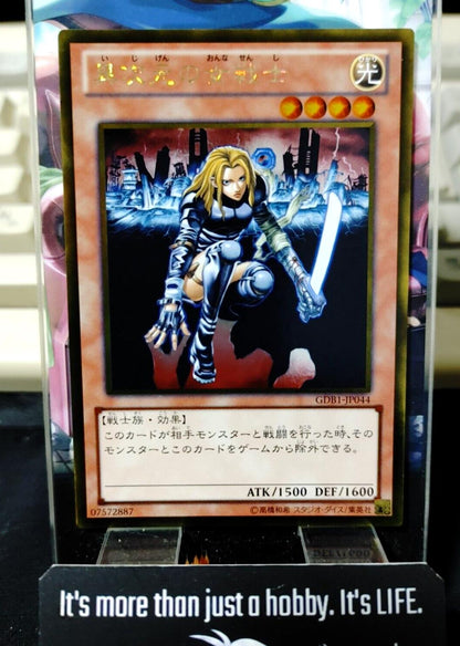 D.D. Warrior Lady Yu-Gi-Oh Yugioh GDB1-JP044 Gold Rare Konami JAPAN