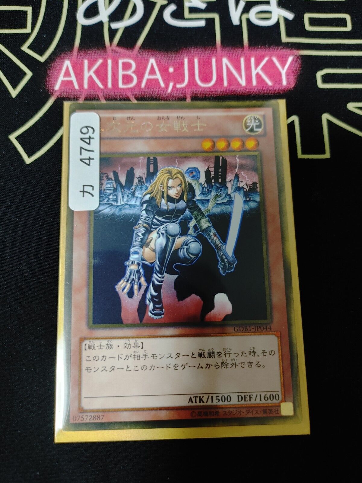 D.D. Warrior Lady Yu-Gi-Oh Yugioh GDB1-JP044 Gold Rare Konami JAPAN