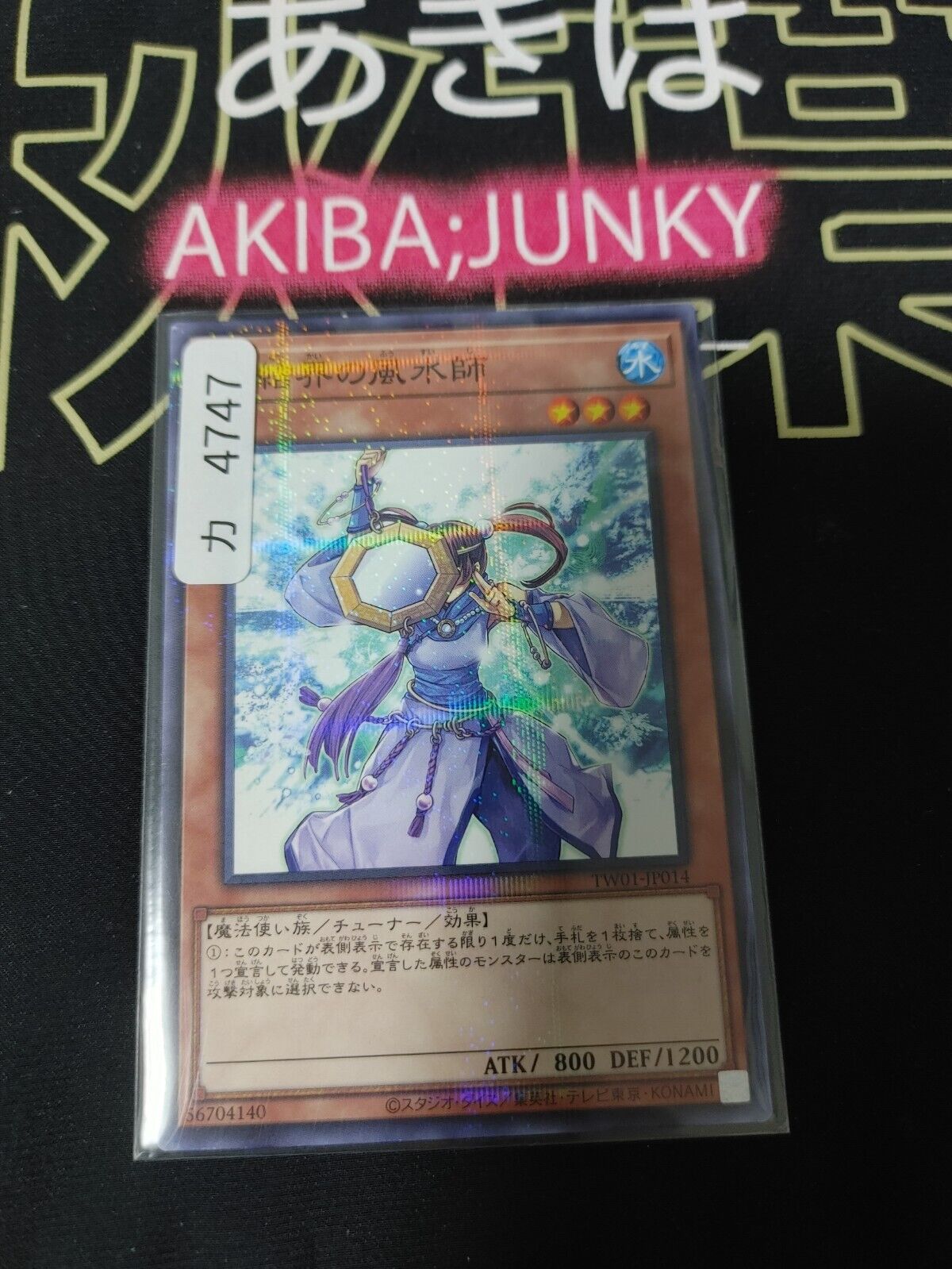 Geomancer of the Ice Barrier TW01-JP014 Parallel Yugioh OCG JAPAN