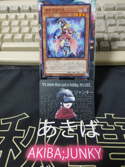 Yu-Gi-Oh Gagaga Girl SD42-JP005 Yugioh OCG JAPAN UNCENSORED