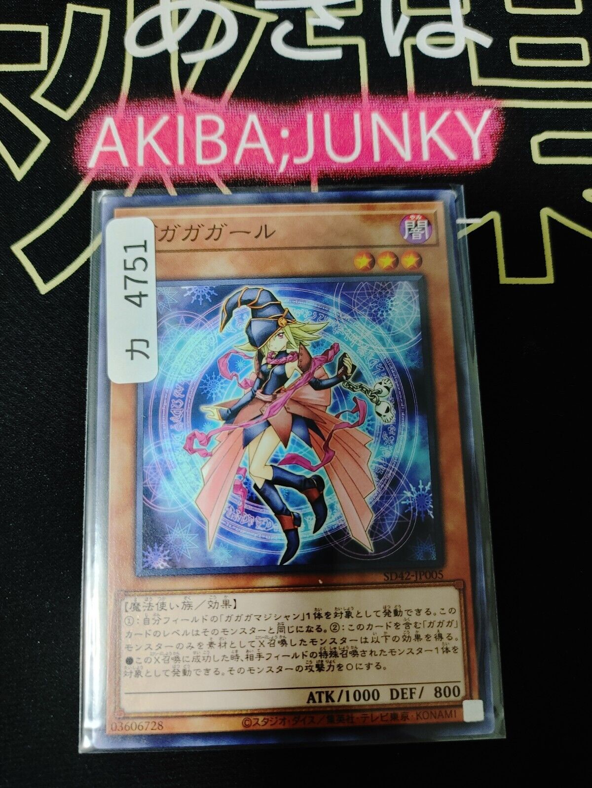 Yu-Gi-Oh Gagaga Girl SD42-JP005 Yugioh OCG JAPAN UNCENSORED