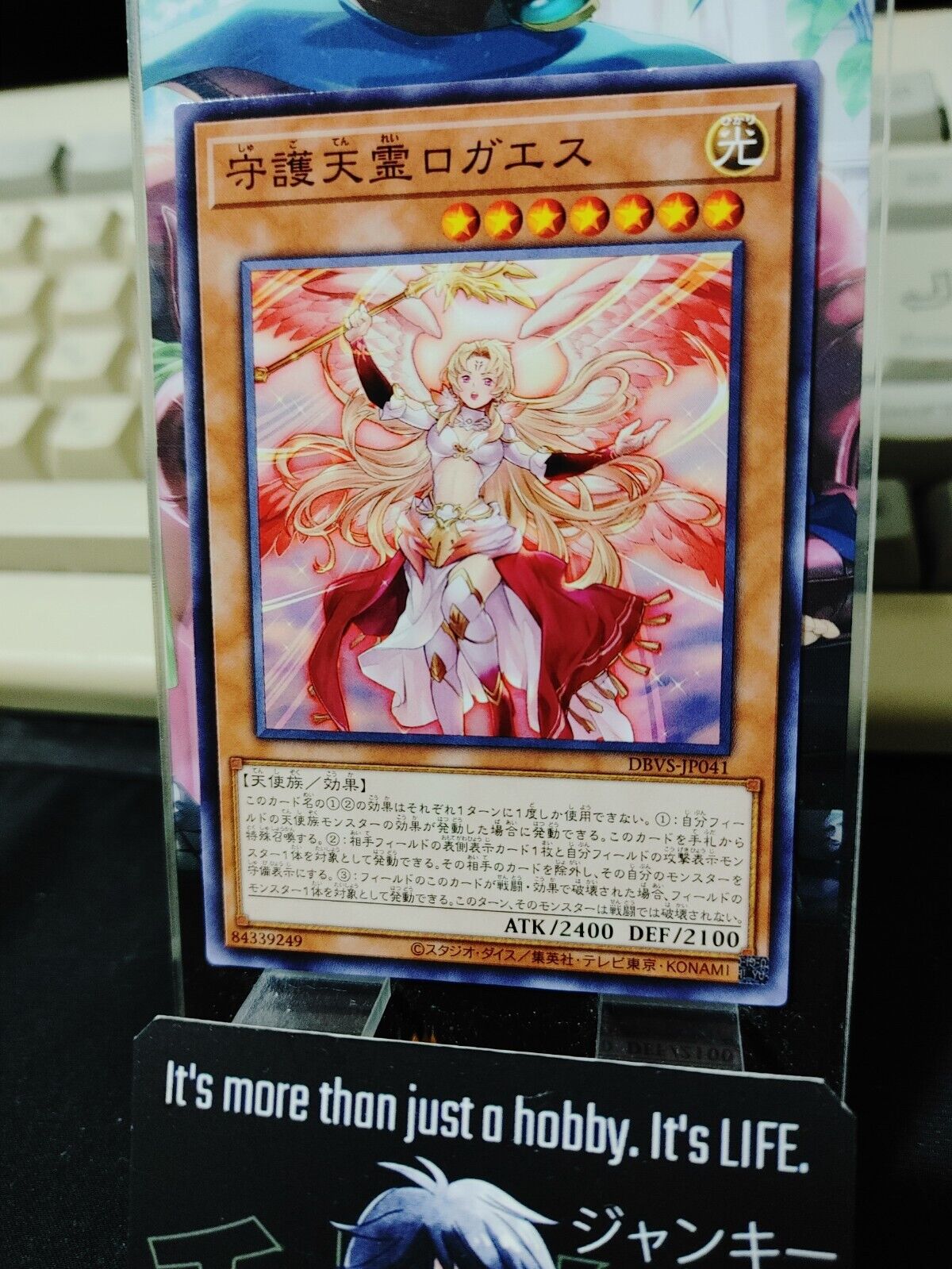 Protecting Spirit Loagaeth DBVS-JP041 Yugioh OCG JAPAN UNCENSORED