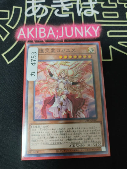 Protecting Spirit Loagaeth DBVS-JP041 Yugioh OCG JAPAN UNCENSORED