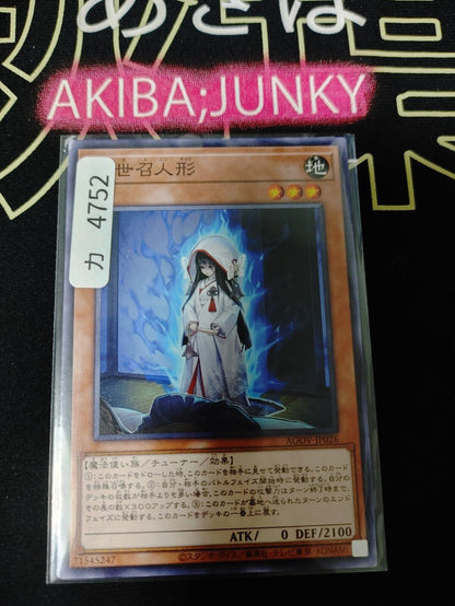 Hanayome Ningyo AGOV-JP026 Yugioh OCG JAPAN