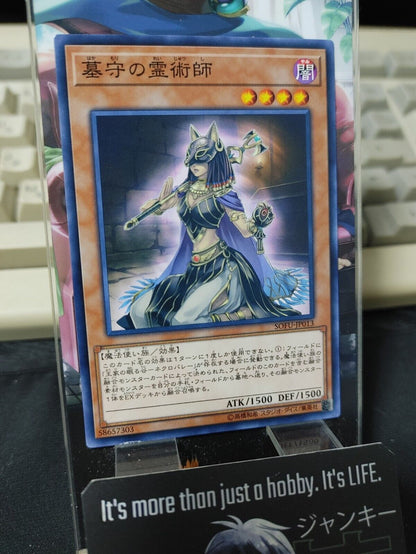 Gravekeeper’s Spiritualist SOFU-JP013 Yugioh OCG JAPAN