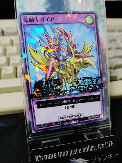 Gaia the Dragon Champion RD/711C-JP003 Yu-Gi-Oh Parallel Promo Yugioh JAPAN