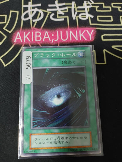 Dark Hole Yugioh OCG Yu-Gi-Oh Vintage Retro JAPAN