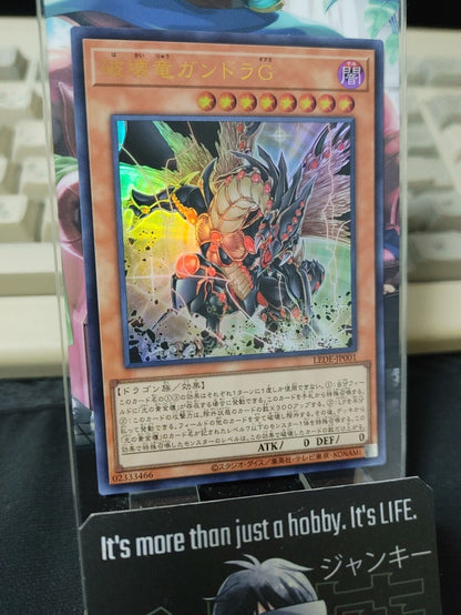 Geas Gandora the Dragon of Destruction LEDE-JP001 Ultra Rare Yugioh OCG JAPAN