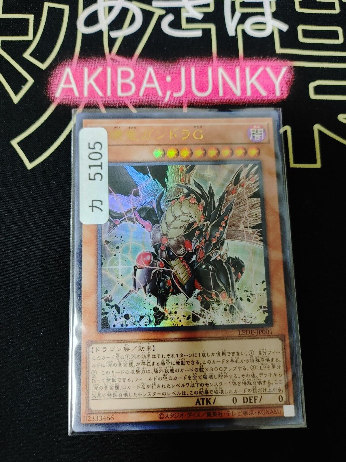 Geas Gandora the Dragon of Destruction LEDE-JP001 Ultra Rare Yugioh OCG JAPAN