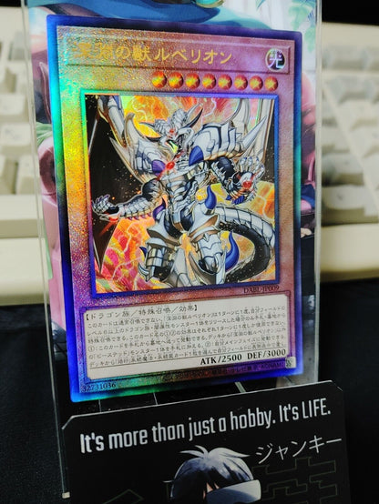 The Byssted Lubellion DABL-JP009 Ultimate Rare Yugioh OCG JAPAN