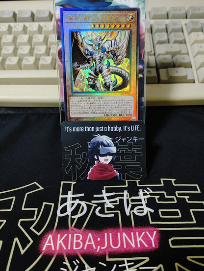 The Byssted Lubellion DABL-JP009 Ultimate Rare Yugioh OCG JAPAN