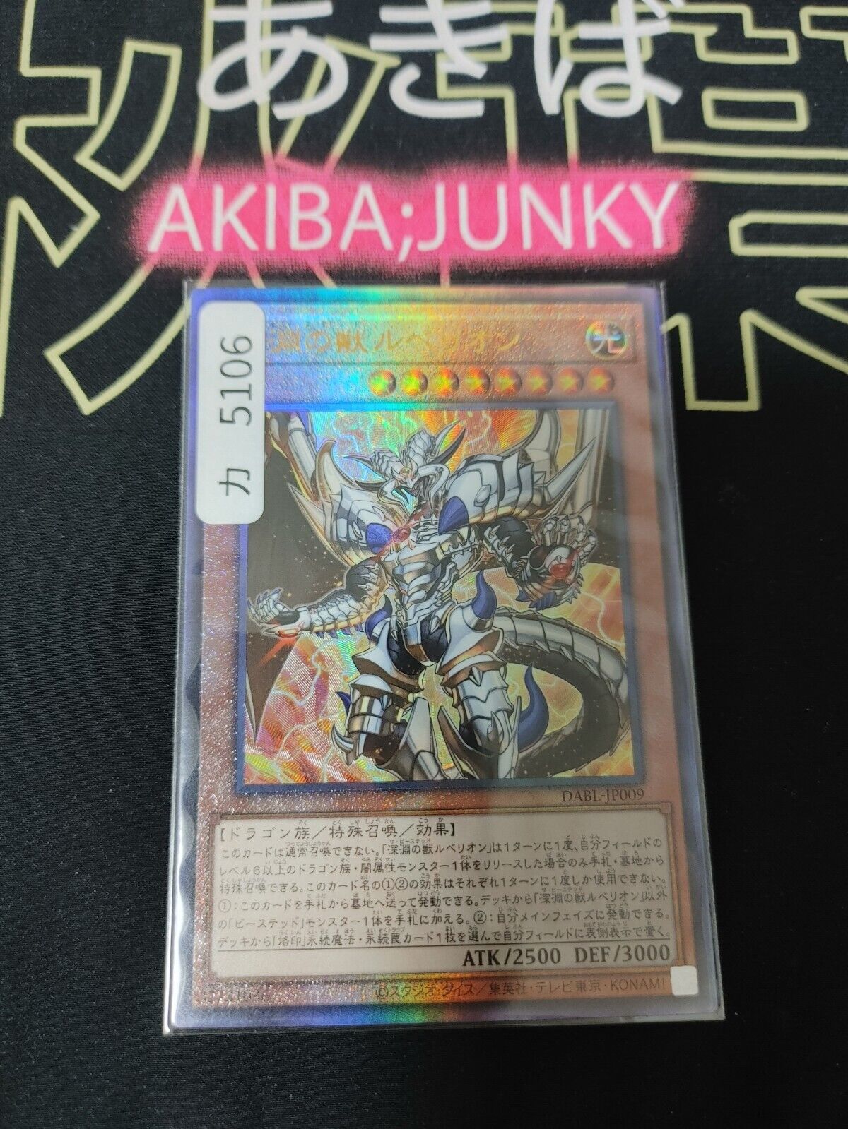 The Byssted Lubellion DABL-JP009 Ultimate Rare Yugioh OCG JAPAN