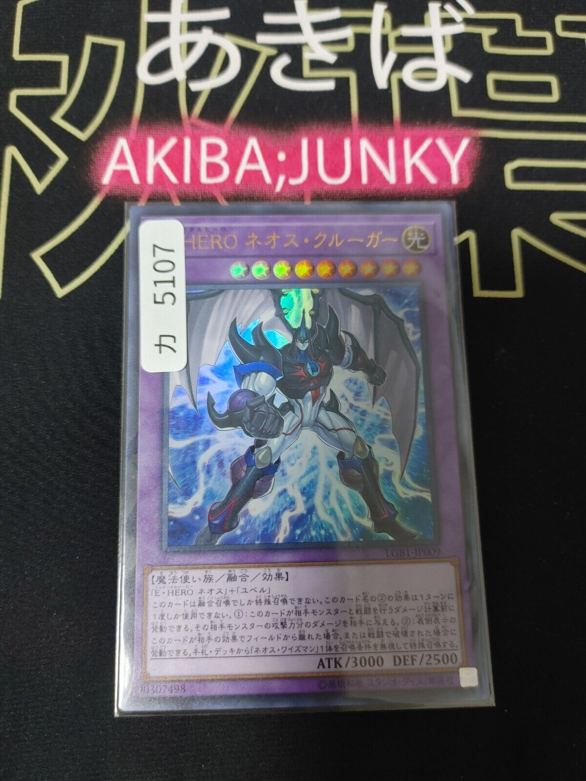 Elemental HERO Neos Krieger LGB1-JP009 Ultra Rare Yugioh OCG JAPAN