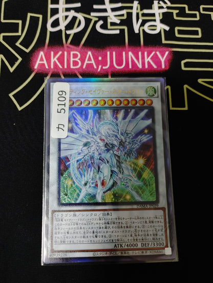 Shooting Majestic Star Dragon DAMA-JP039 Ultimate Rare Yugioh OCG JAPAN