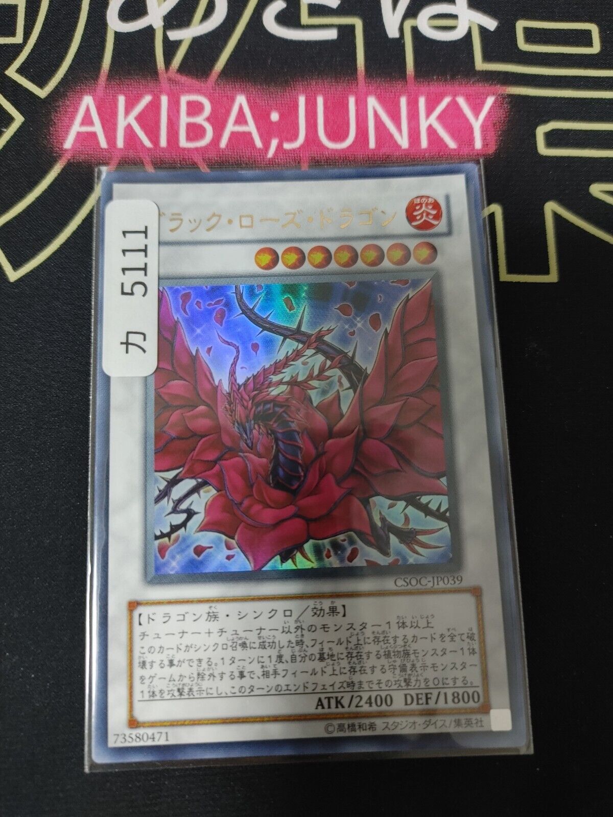 Black Rose Dragon CSOC-JP039 Ultra Rare Yugioh OCG JAPAN