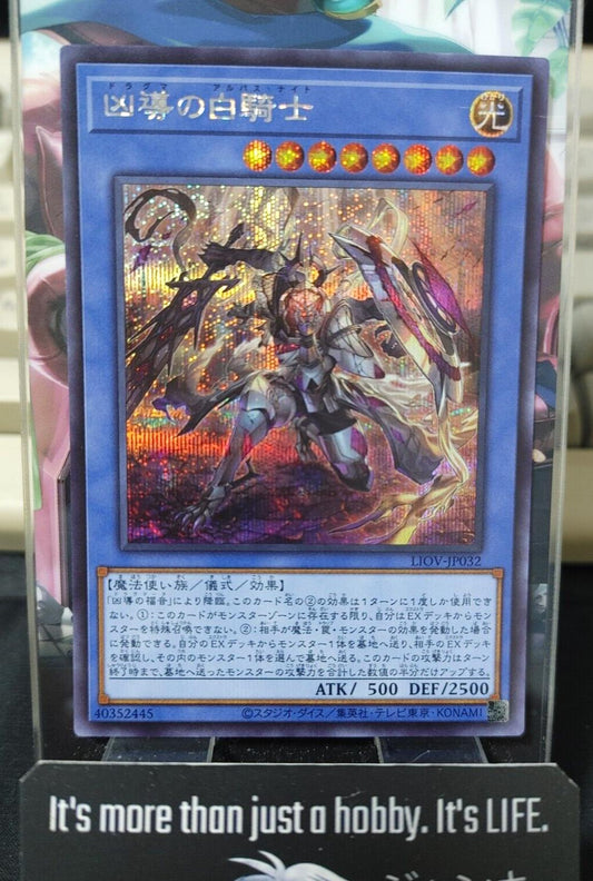 Dogmatika Albaz Knight LIOV-JP032 Secret Rare Yugioh OCG JAPAN