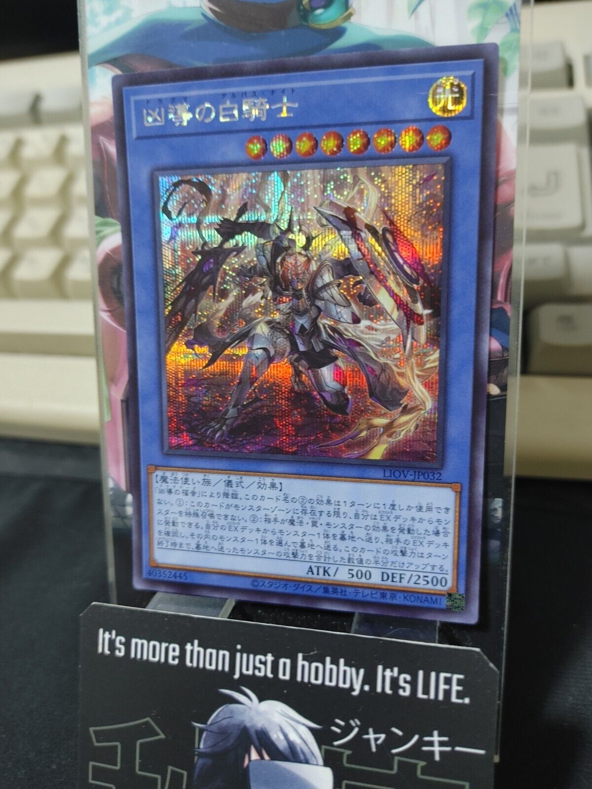 Dogmatika Albaz Knight LIOV-JP032 Secret Rare Yugioh OCG JAPAN