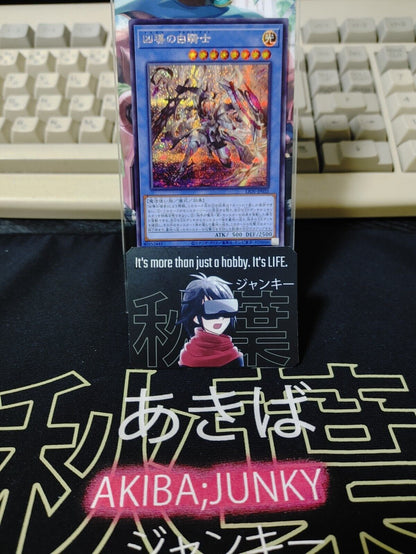 Dogmatika Albaz Knight LIOV-JP032 Secret Rare Yugioh OCG JAPAN