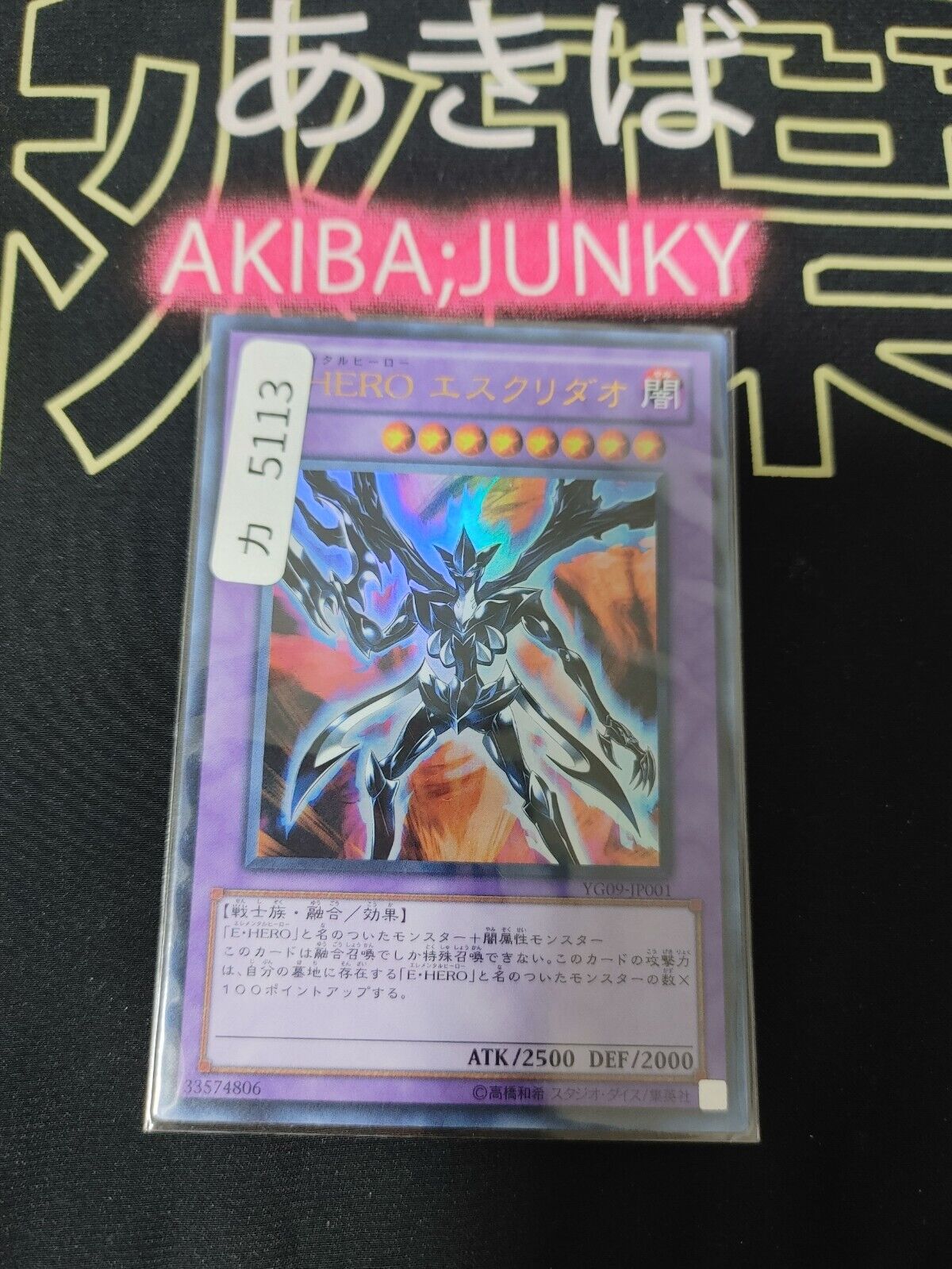 Elemental HERO Escuridao YG09-JP001 Ultra Rare Yugioh OCG JAPAN