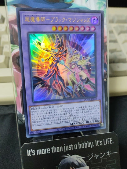 The Dark Magicians QCDB-JP033 Ultra Rare Yugioh OCG JAPAN UNCENSORED