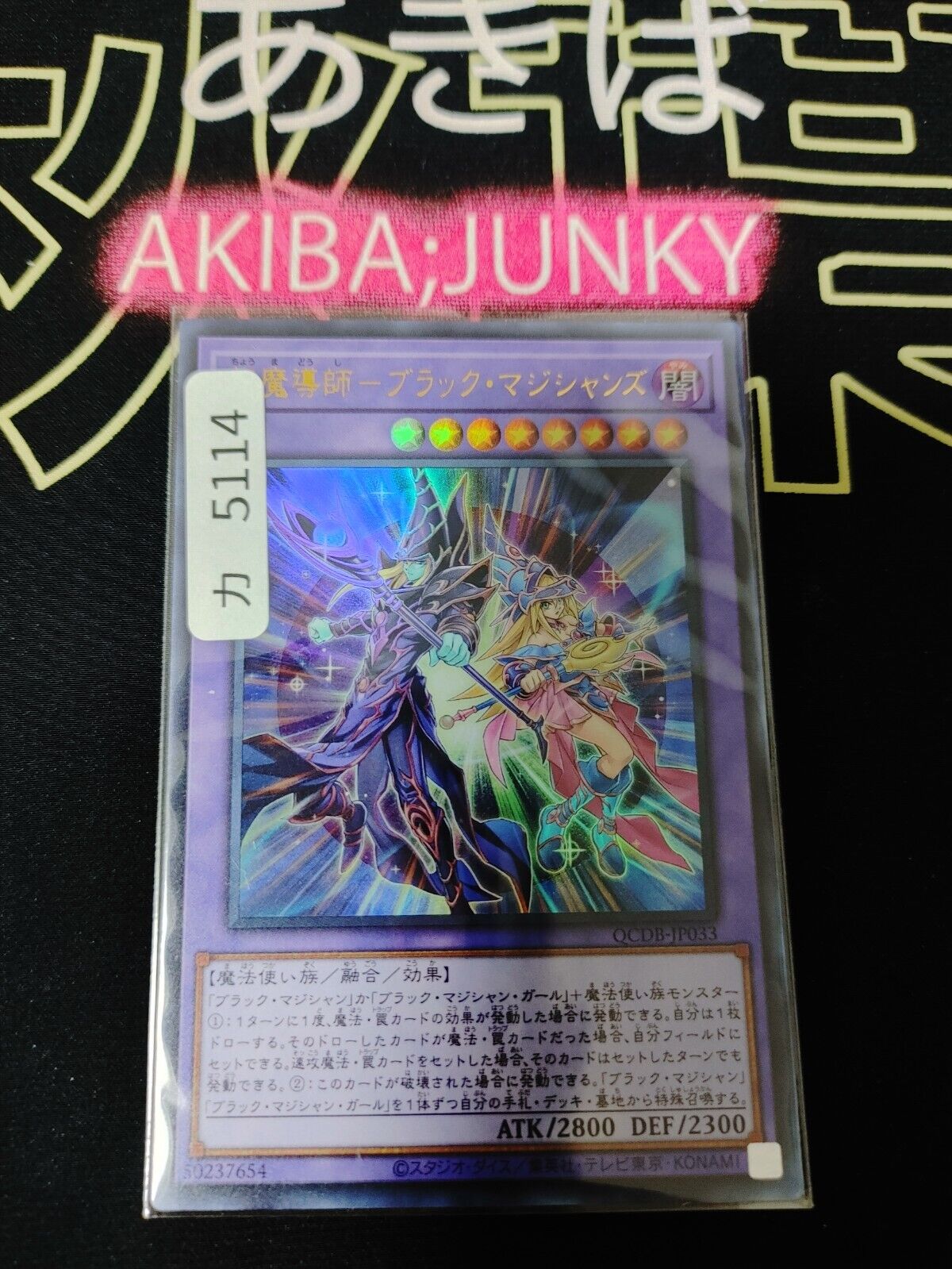 The Dark Magicians QCDB-JP033 Ultra Rare Yugioh OCG JAPAN UNCENSORED