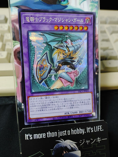 Dark Magician Girl the Dragon Knight PAC1-JP023 Secret Rare Alt JAPAN UNCENSORED