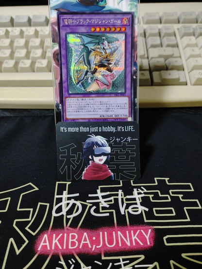 Dark Magician Girl the Dragon Knight PAC1-JP023 Secret Rare Alt JAPAN UNCENSORED