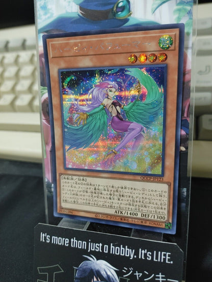 Harpie Perfumer QCCP-JP123 Secret Rare Yugioh OCG JAPAN UNCENSORED