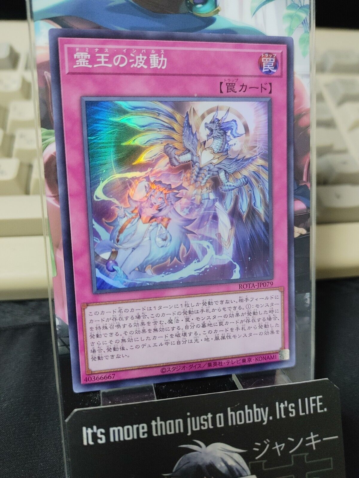 Dominus Impulse ROTA-JP079 Super Rare Yugioh OCG JAPAN