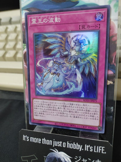 Dominus Impulse ROTA-JP079 Super Rare Yugioh OCG JAPAN