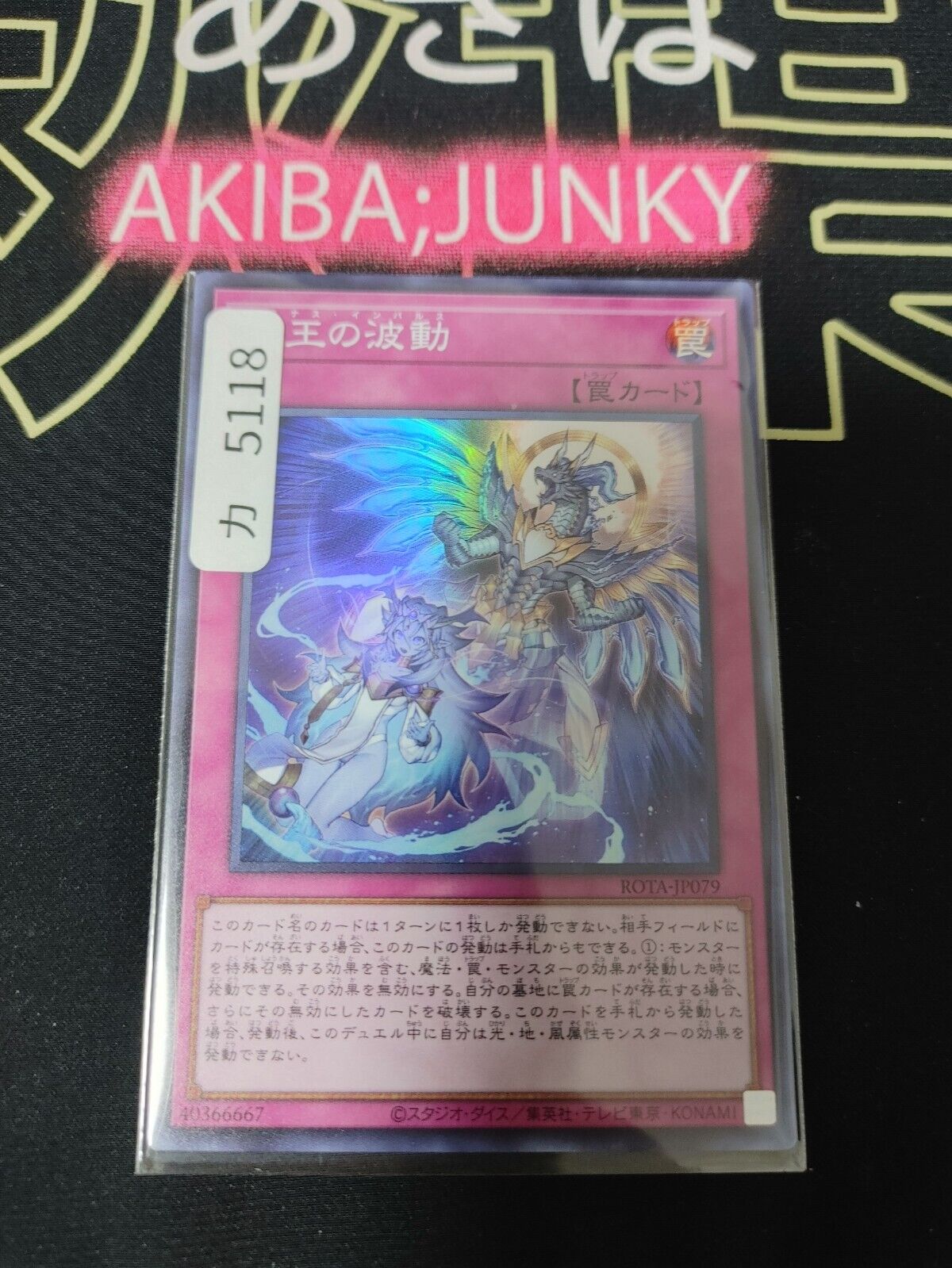 Dominus Impulse ROTA-JP079 Super Rare Yugioh OCG JAPAN