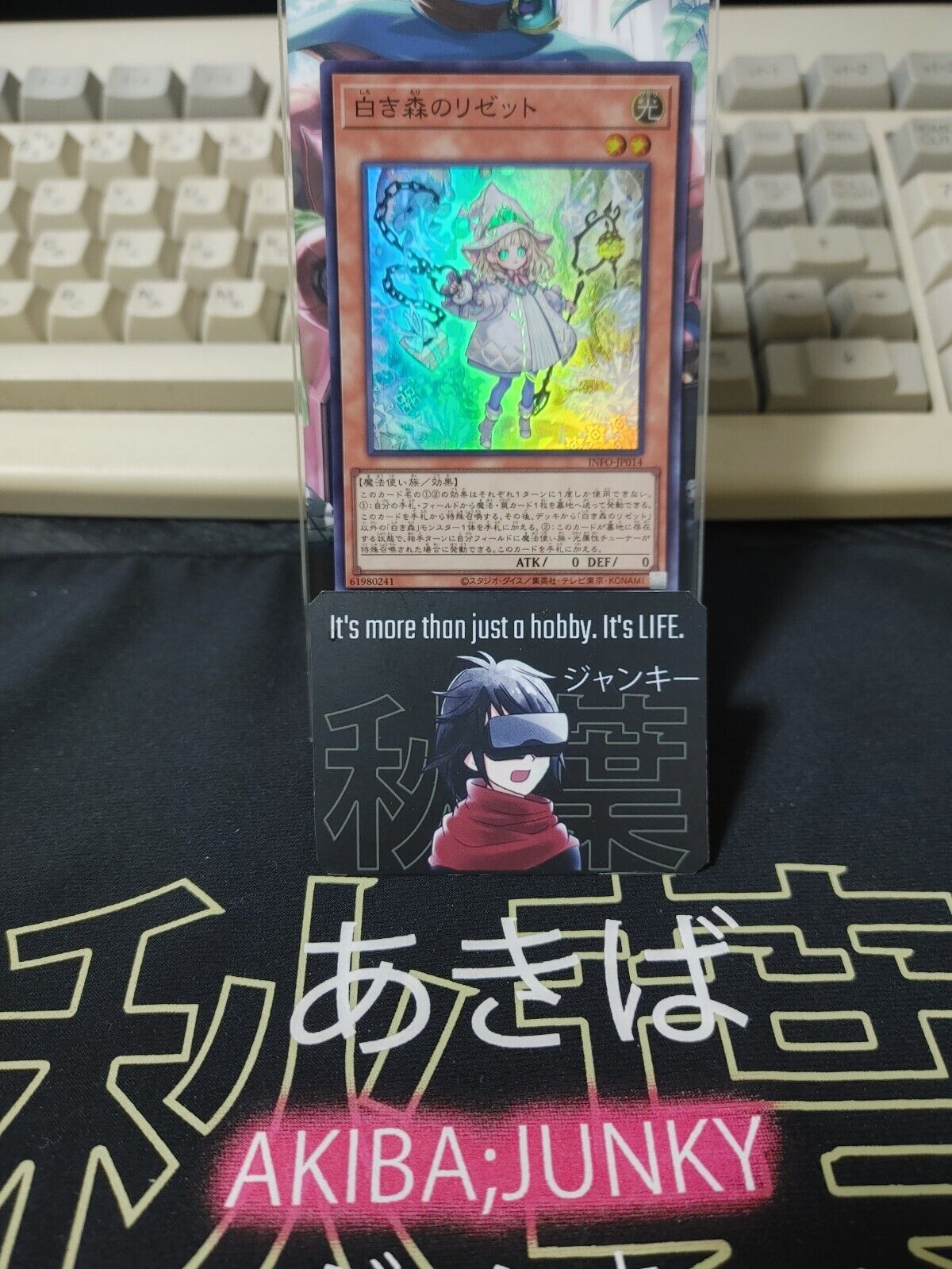 Risette of the White Woods INFO-JP014 Super Rare Yugioh OCG JAPAN