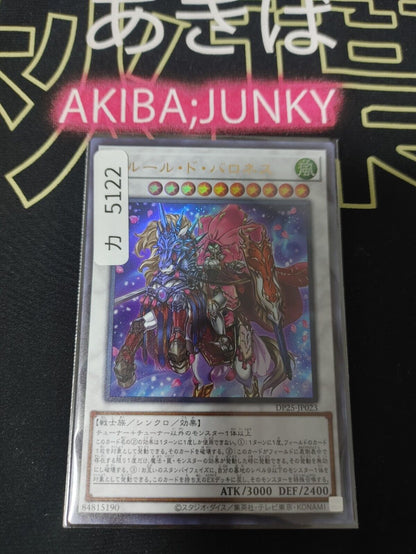 Baroness de Fleur DP25-JP023 Ultra Rare Yugioh OCG JAPAN