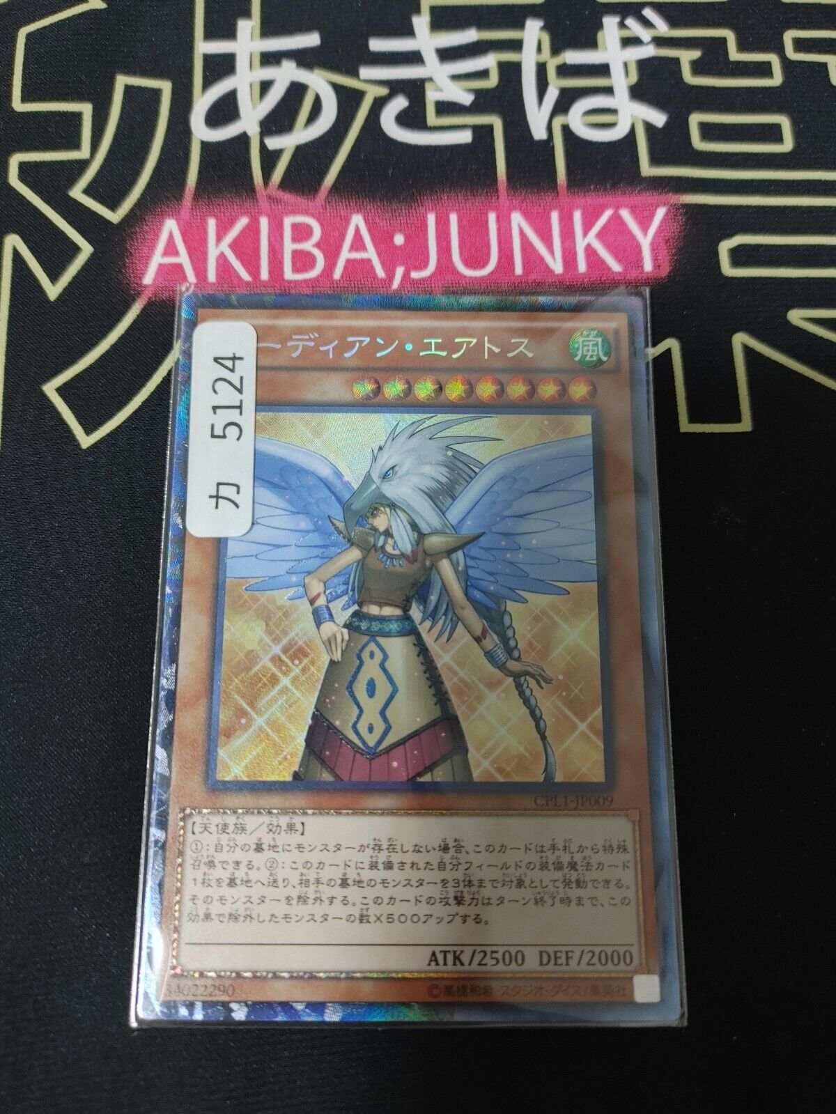 Guardian Eatos CPL1-JP009 Collectors Rare Yugioh OCG JAPAN