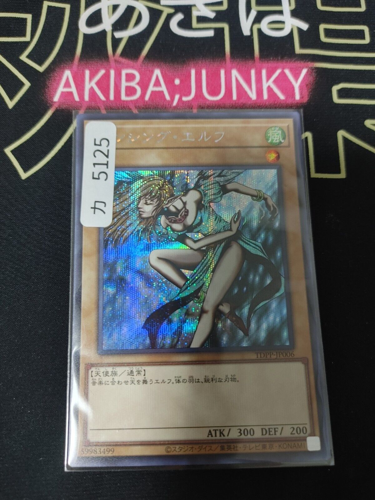 Dancing Elf TDPP-JP006 Secret Rare Yugioh OCG JAPAN