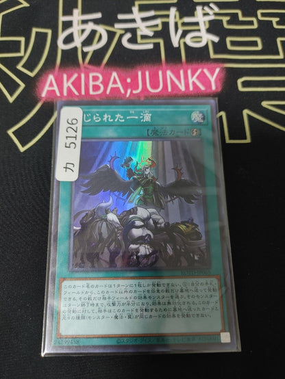 Forbidden Droplet ROTD-JP065 Super Rare Yu-Gi-Oh Yugioh OCG JAPAN