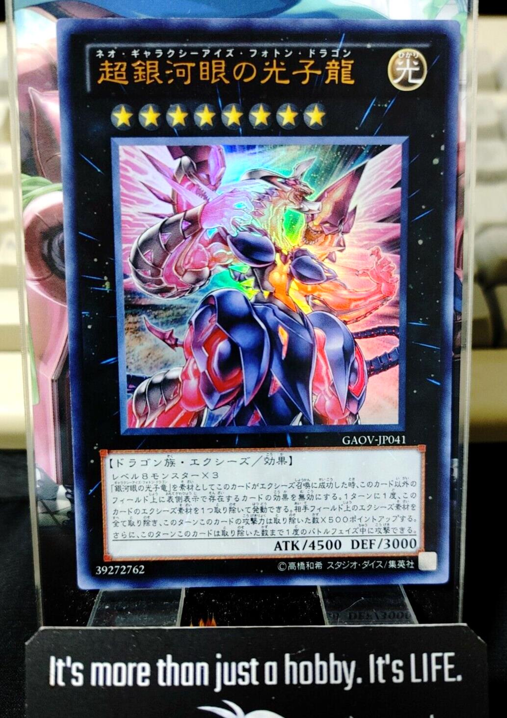 Neo Galaxy-Eyes Photon Dragon GAOV-JP041 Ultra Rare Yu-Gi-Oh Yugioh OCG JAPAN