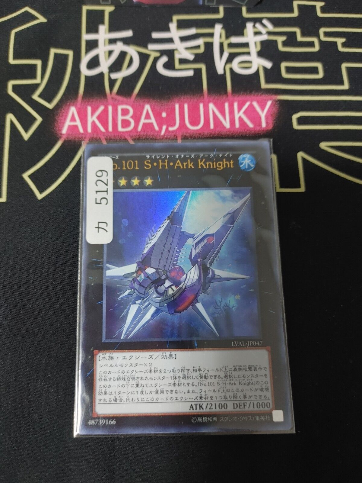 Number 101: Silent Honor ARK LVAL-JP047 Ultra Rare Yu-Gi-Oh Yugioh OCG JAPAN