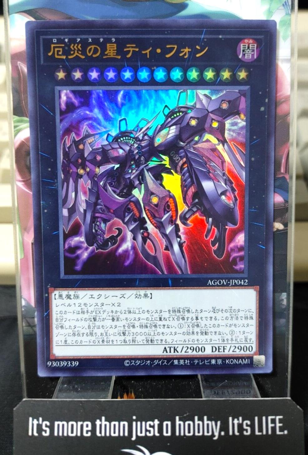 Stellar Nemesis T-PHON - Doomsday Star AGOV-JP042  Ultra Rare Yugioh OCG JAPAN