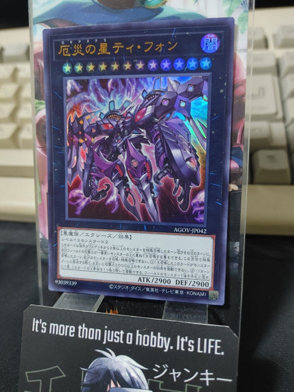 Stellar Nemesis T-PHON - Doomsday Star AGOV-JP042  Ultra Rare Yugioh OCG JAPAN