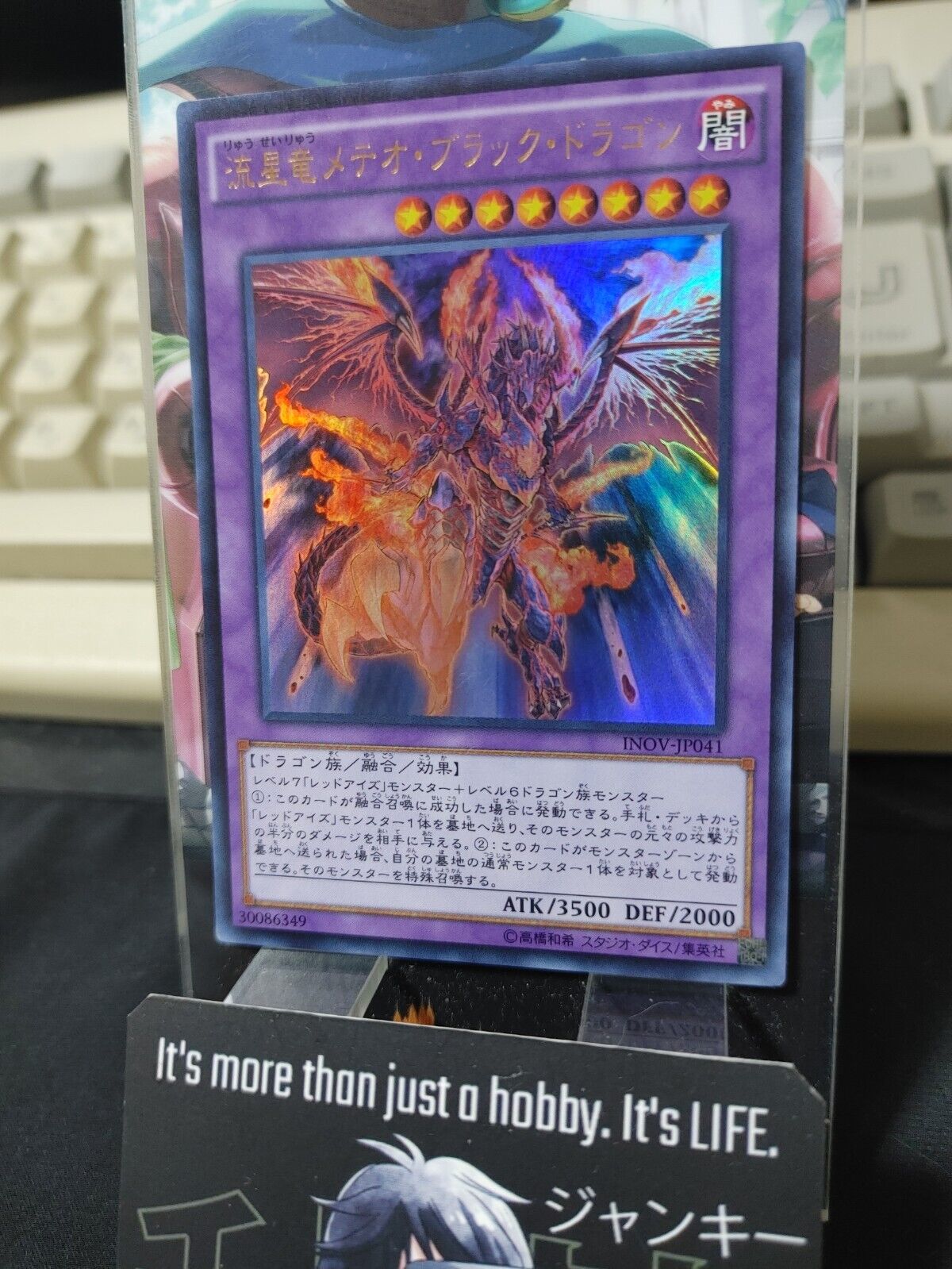 Meteor Black Comet Dragon INOV-JP041 Ultra Rare Yugioh OCG JAPAN