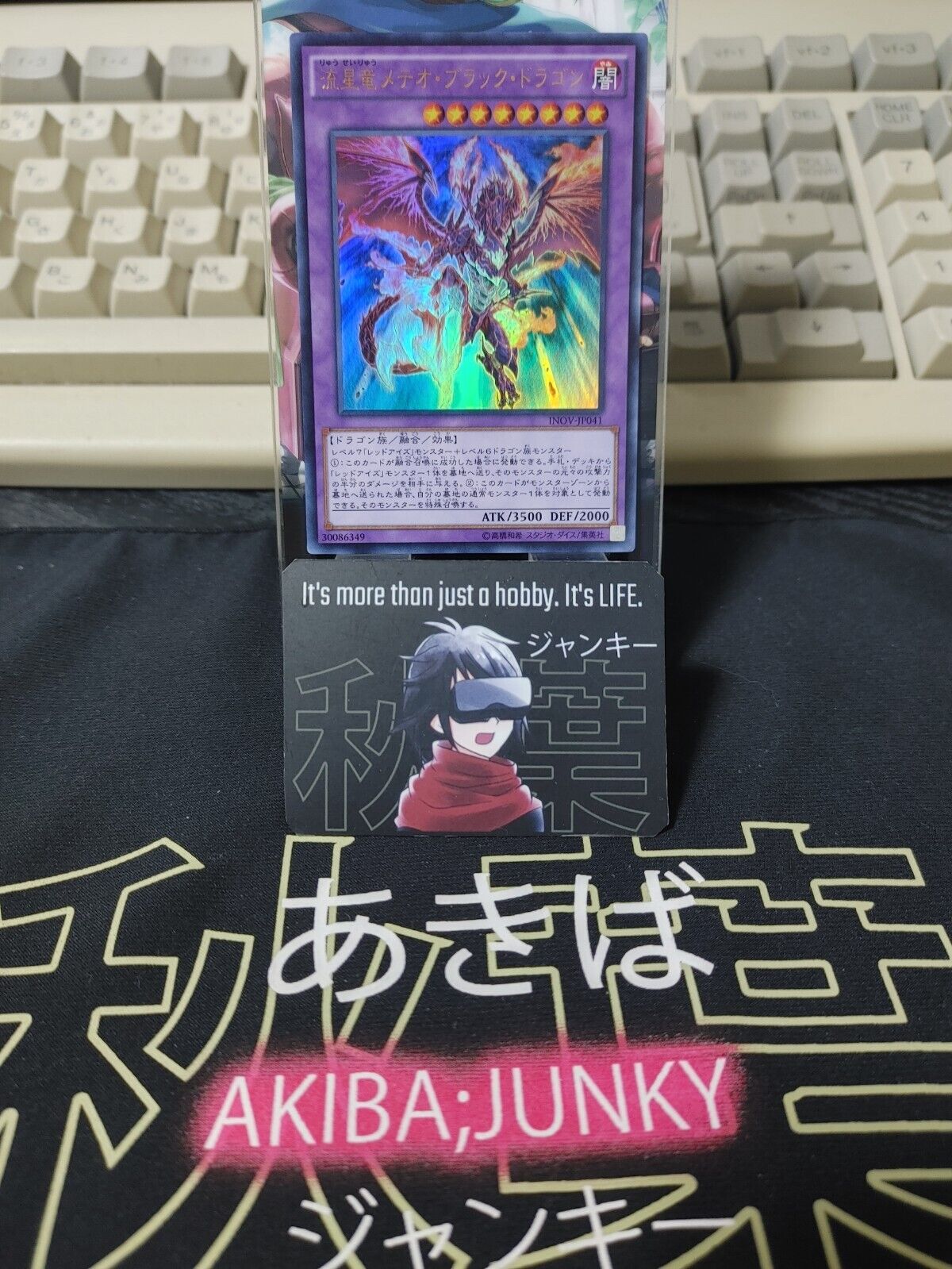 Meteor Black Comet Dragon INOV-JP041 Ultra Rare Yugioh OCG JAPAN