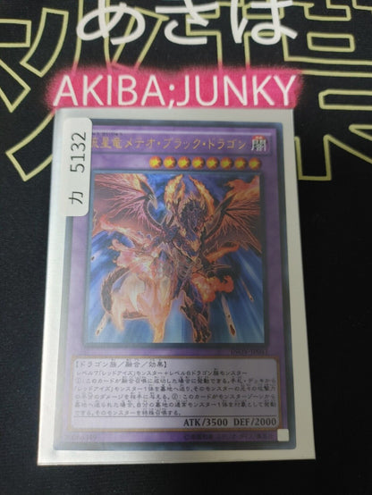 Meteor Black Comet Dragon INOV-JP041 Ultra Rare Yugioh OCG JAPAN